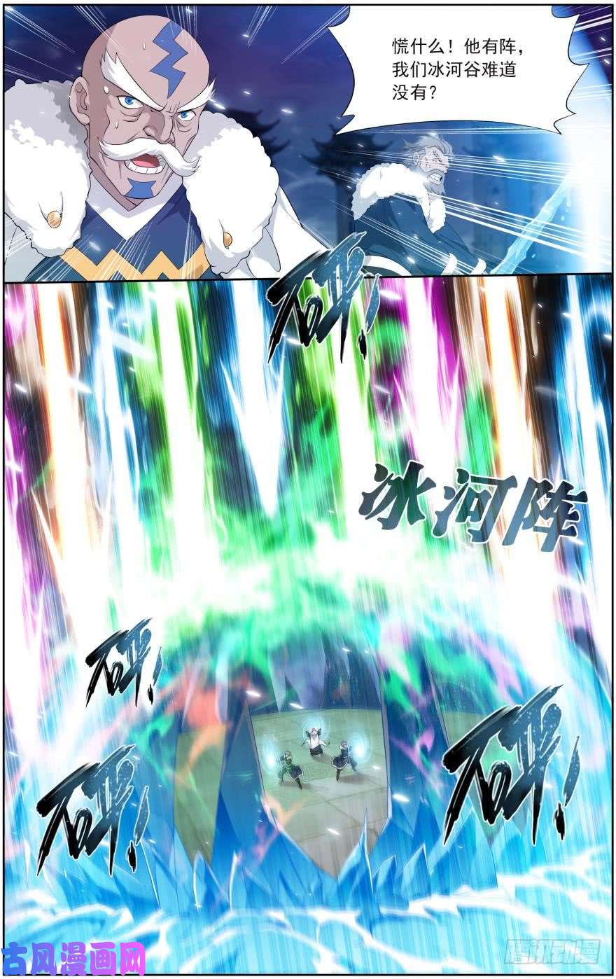 斗破苍穹第258话 异火焚天（上）