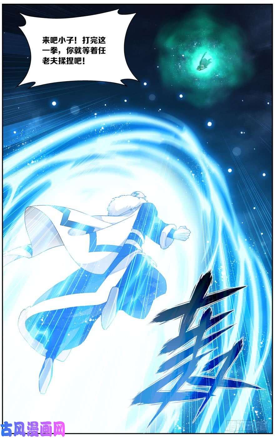 斗破苍穹第258话 异火焚天（下）