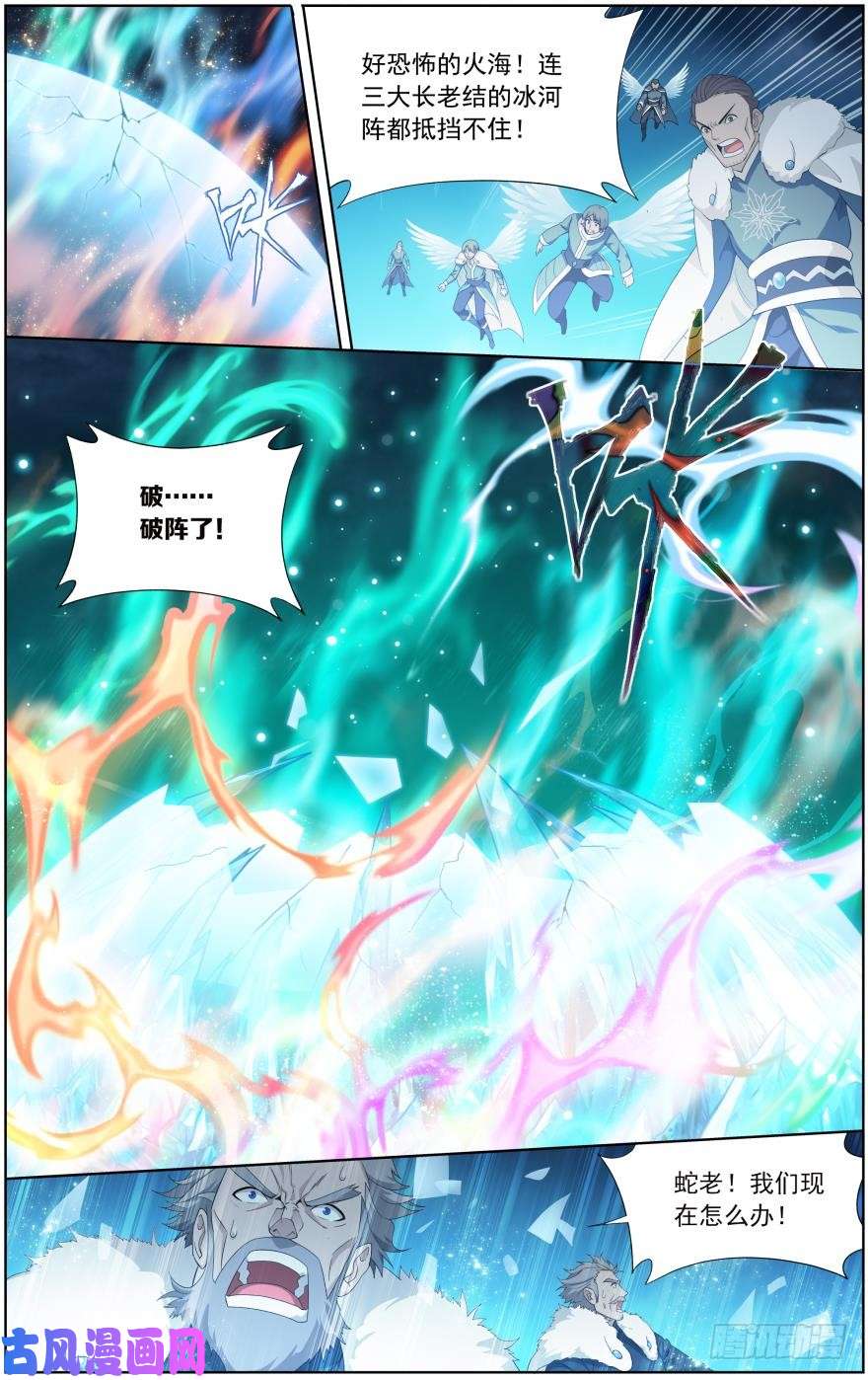 斗破苍穹第258话 异火焚天（下）