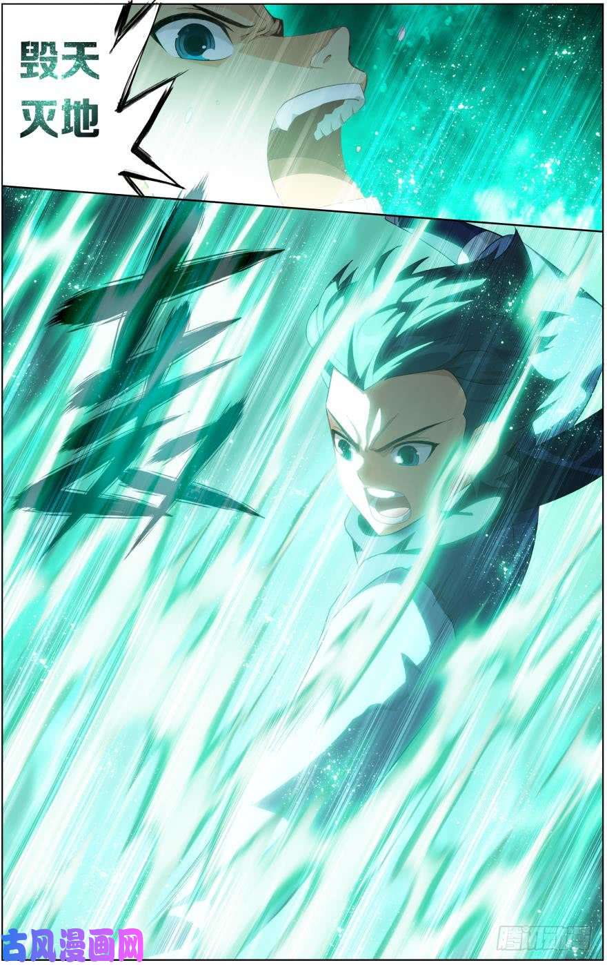 斗破苍穹第258话 异火焚天（下）