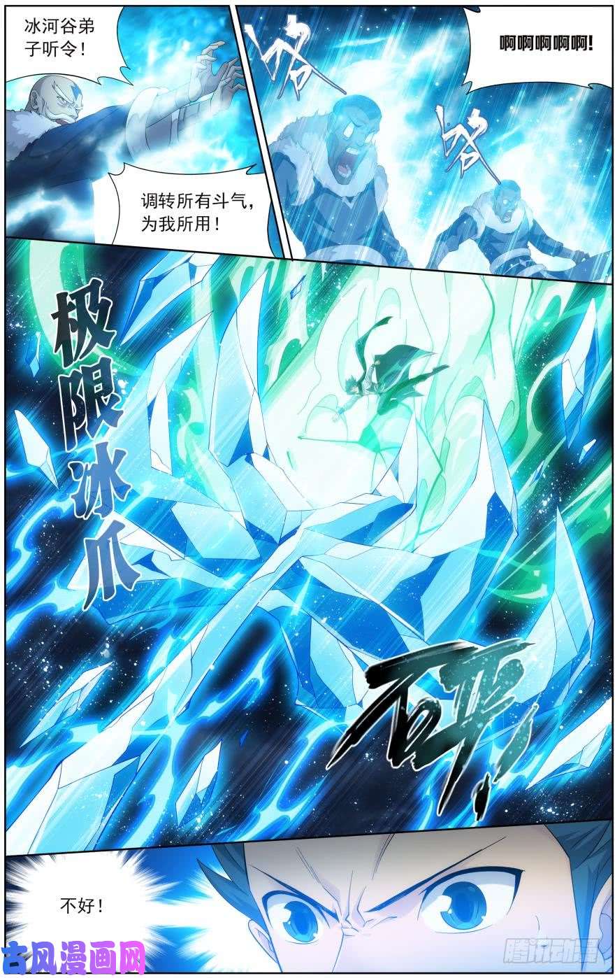 斗破苍穹第258话 异火焚天（下）