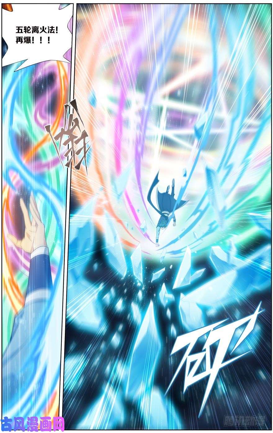 斗破苍穹第258话 异火焚天（下）