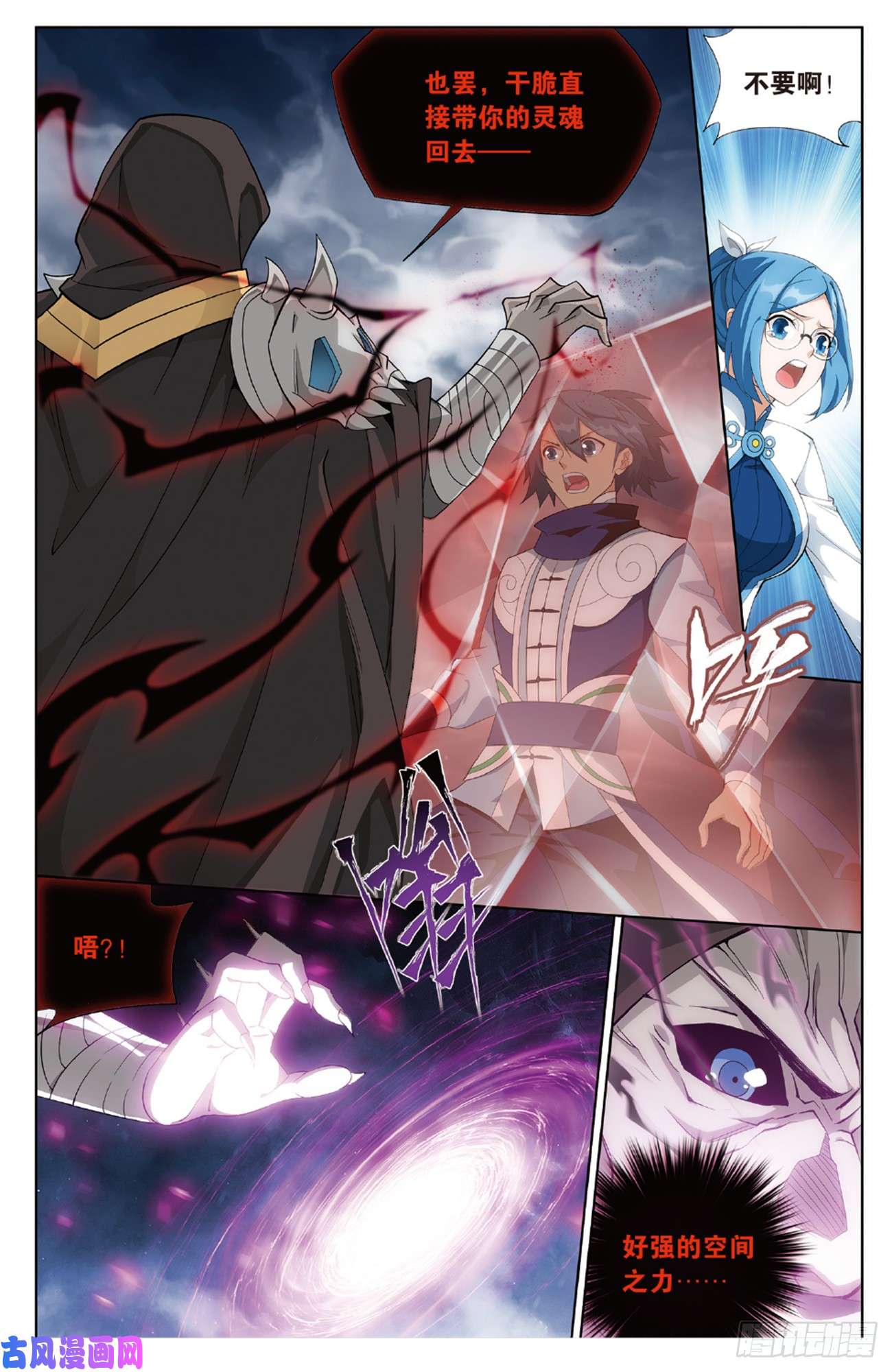 斗破苍穹第259话 魂殿的救兵（下）