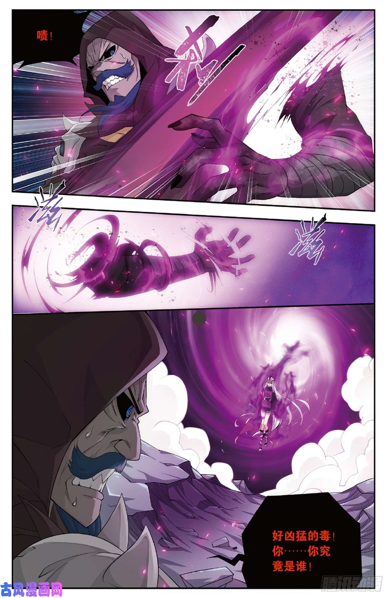 斗破苍穹第259话 魂殿的救兵（下）