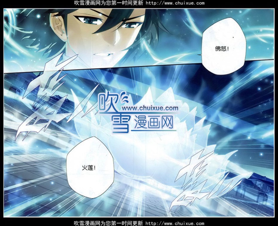 斗破苍穹110话 晋级
