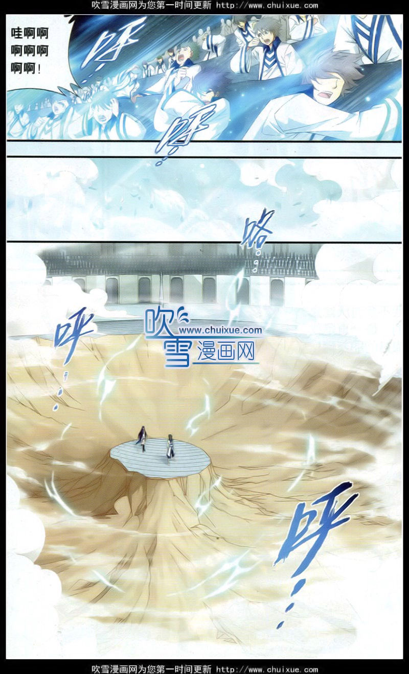 斗破苍穹110话 晋级