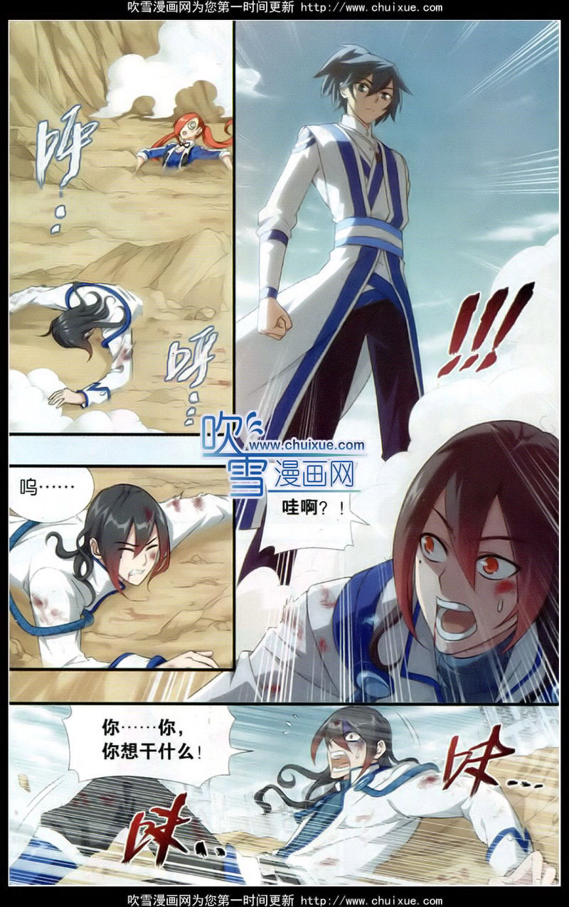 斗破苍穹110话 晋级