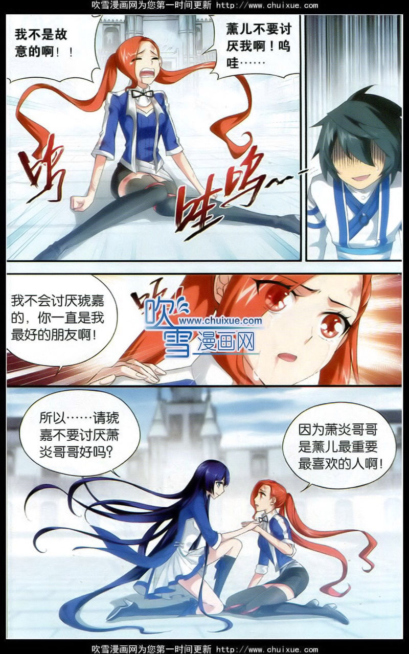 斗破苍穹110话 晋级