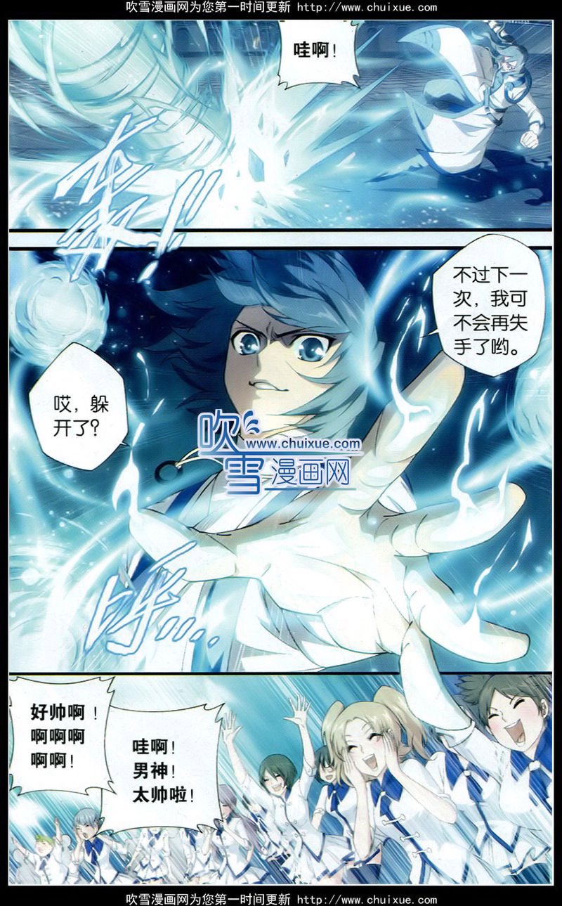 斗破苍穹110话 晋级