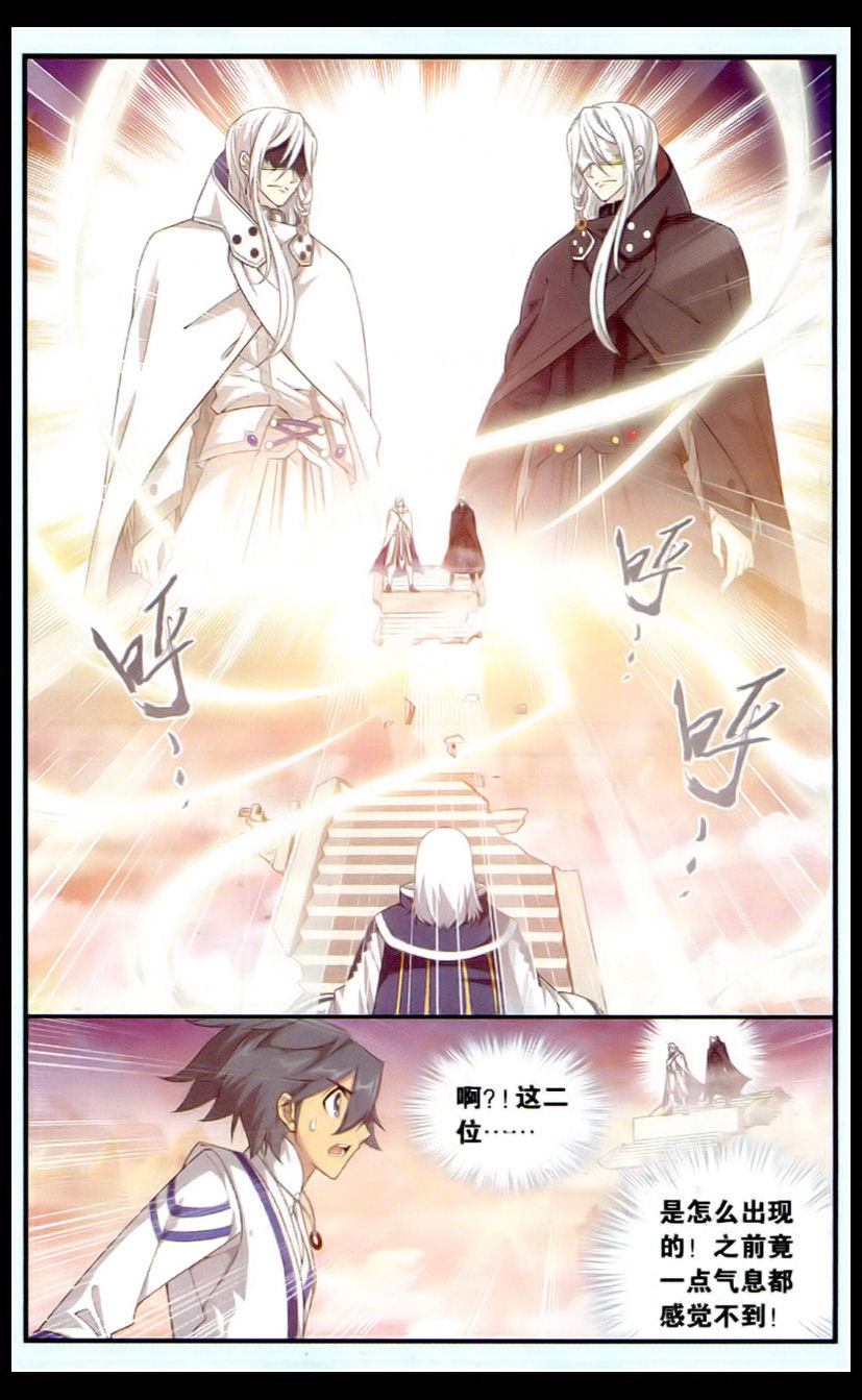 斗破苍穹112话 藏书阁