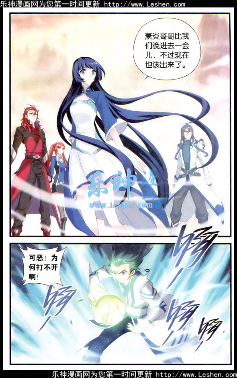 斗破苍穹113话 狮虎碎金吟