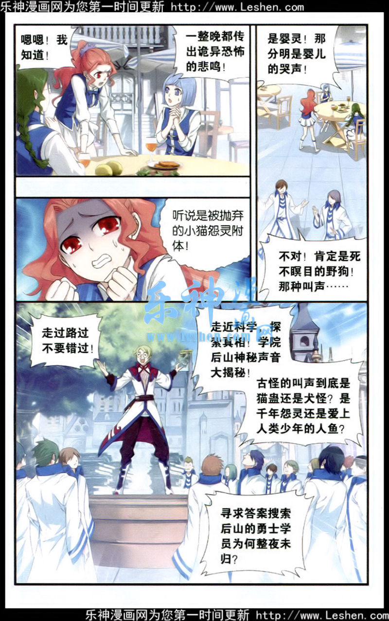 斗破苍穹113话 狮虎碎金吟