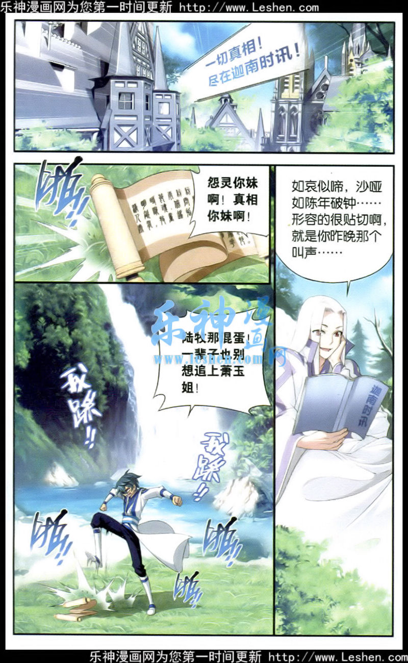 斗破苍穹113话 狮虎碎金吟