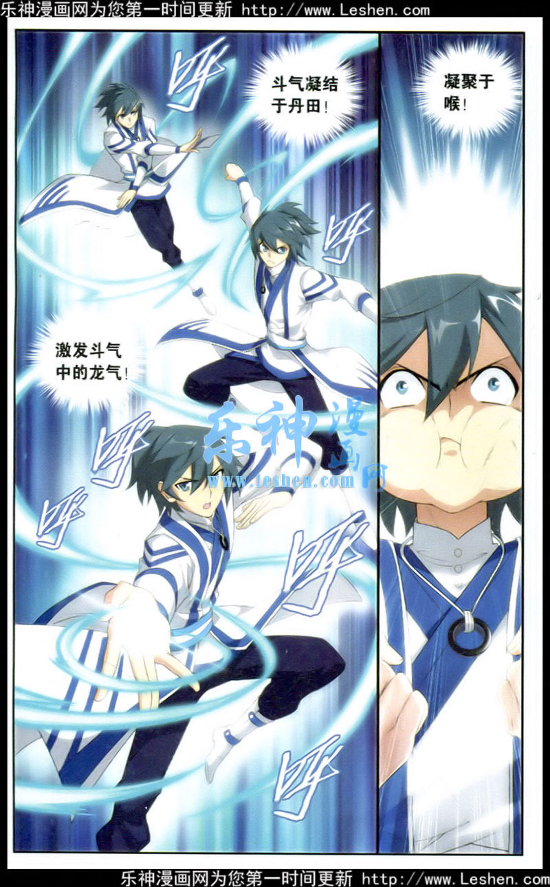 斗破苍穹113话 狮虎碎金吟