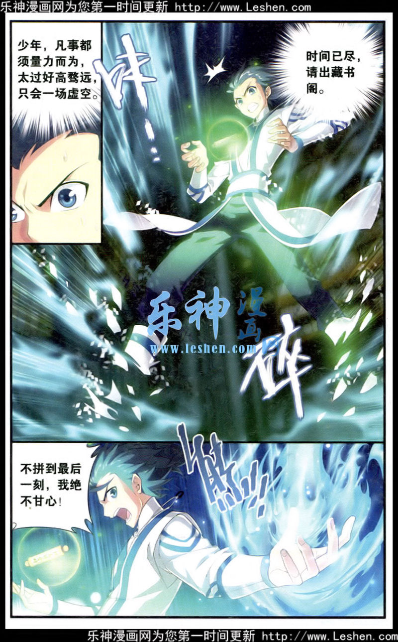 斗破苍穹113话 狮虎碎金吟