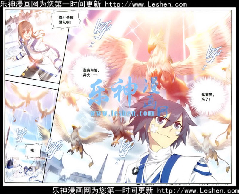 斗破苍穹113话 狮虎碎金吟