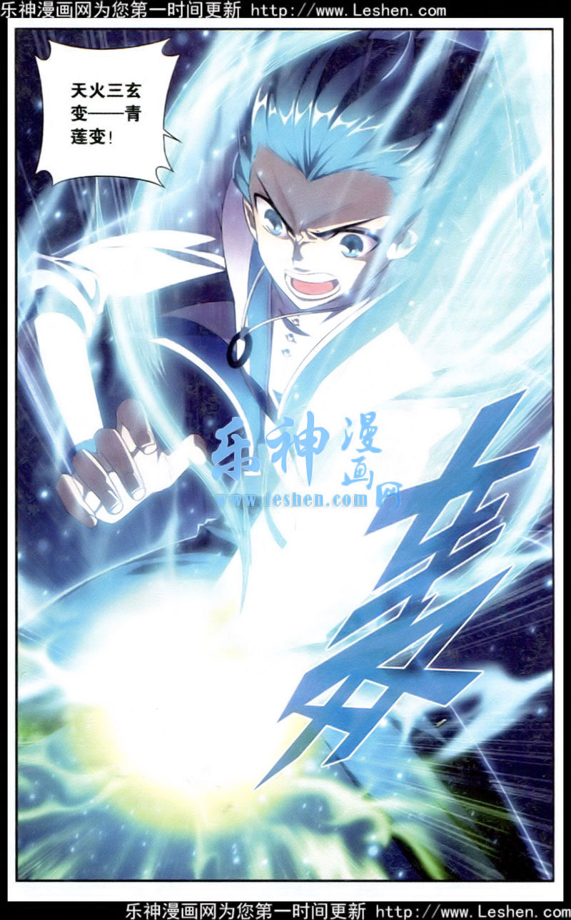 斗破苍穹113话 狮虎碎金吟