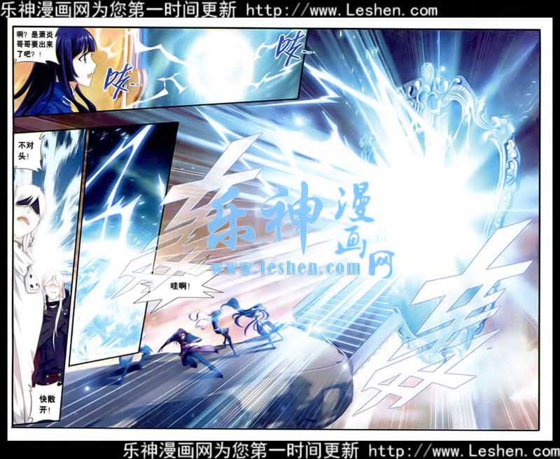 斗破苍穹113话 狮虎碎金吟