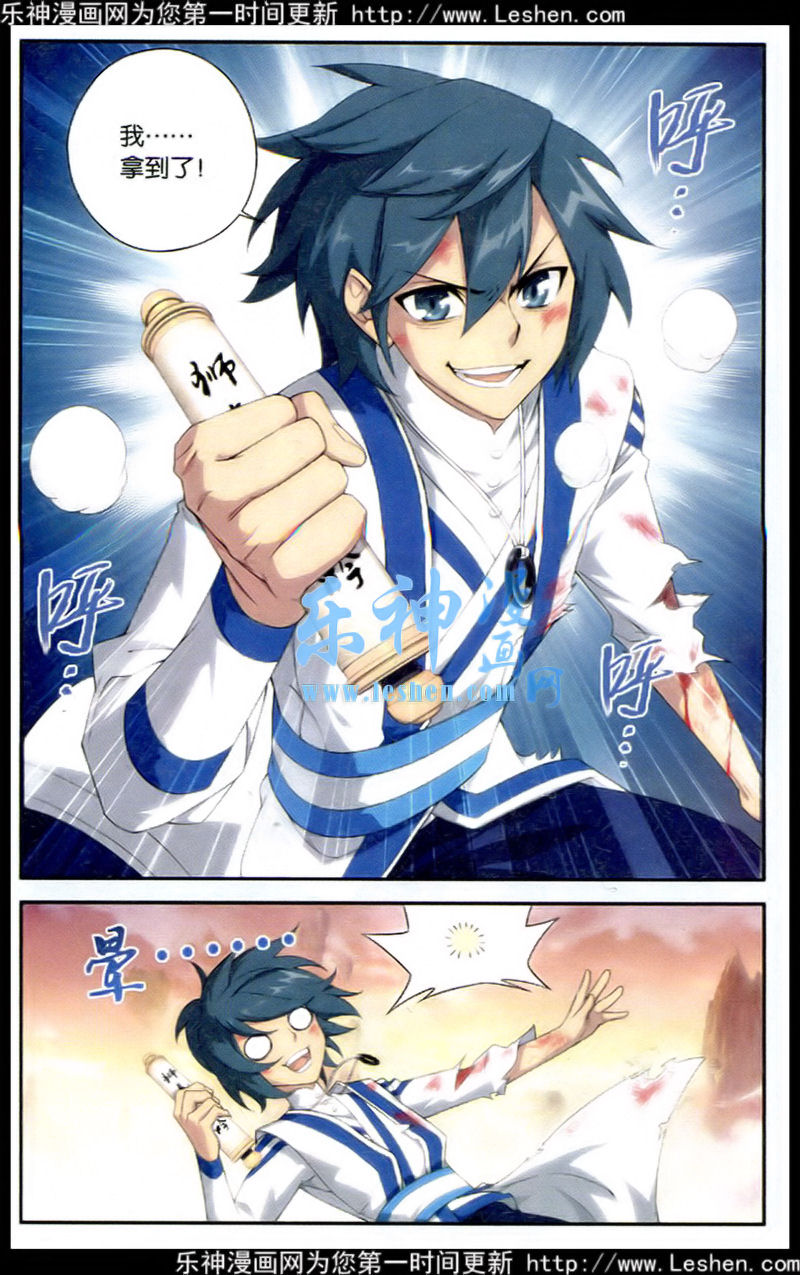 斗破苍穹113话 狮虎碎金吟