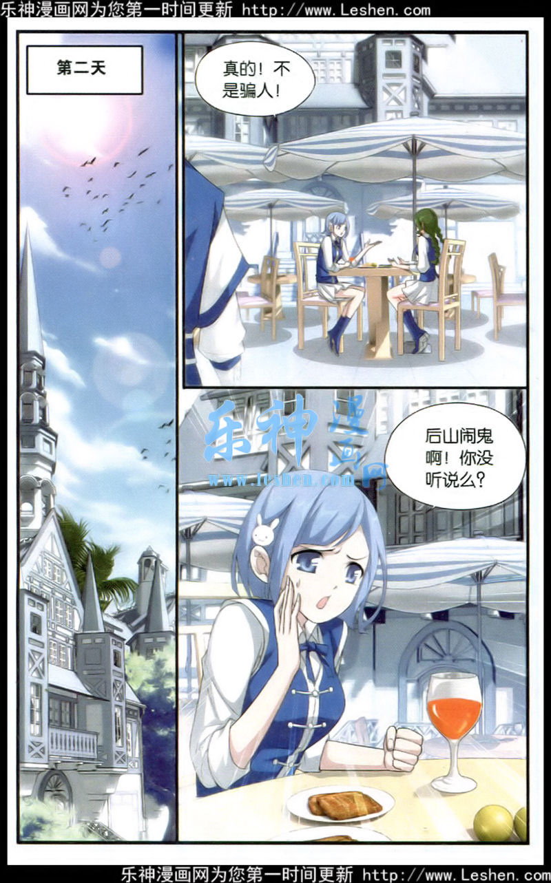 斗破苍穹113话 狮虎碎金吟