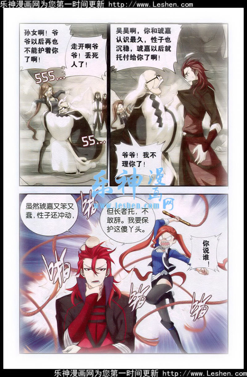 斗破苍穹115话 火能捕猎赛（2）