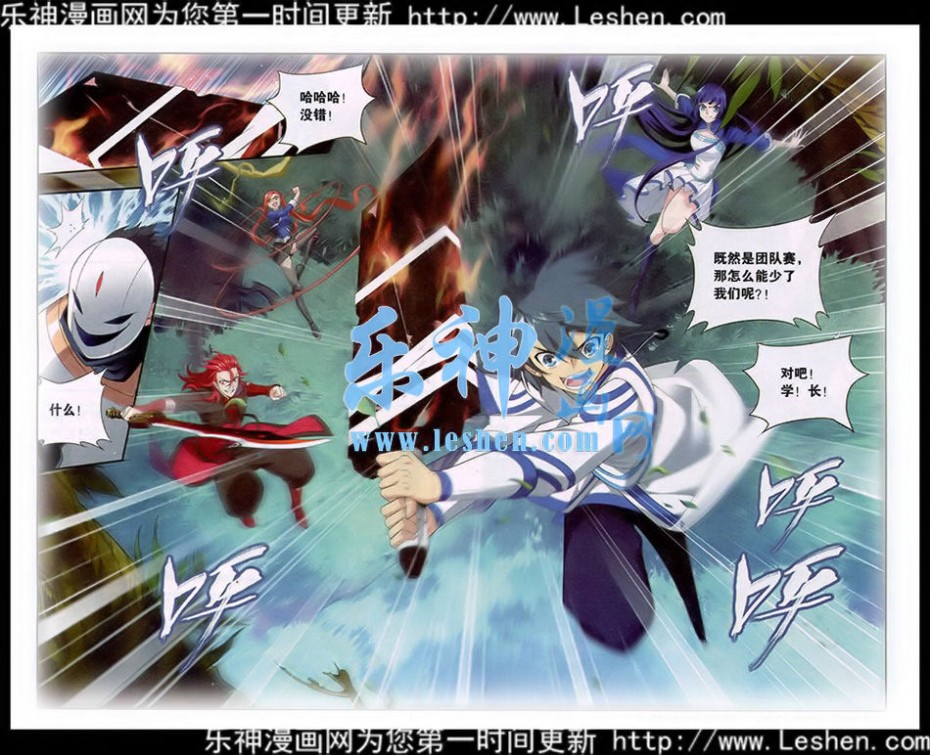 斗破苍穹115话 火能捕猎赛（2）