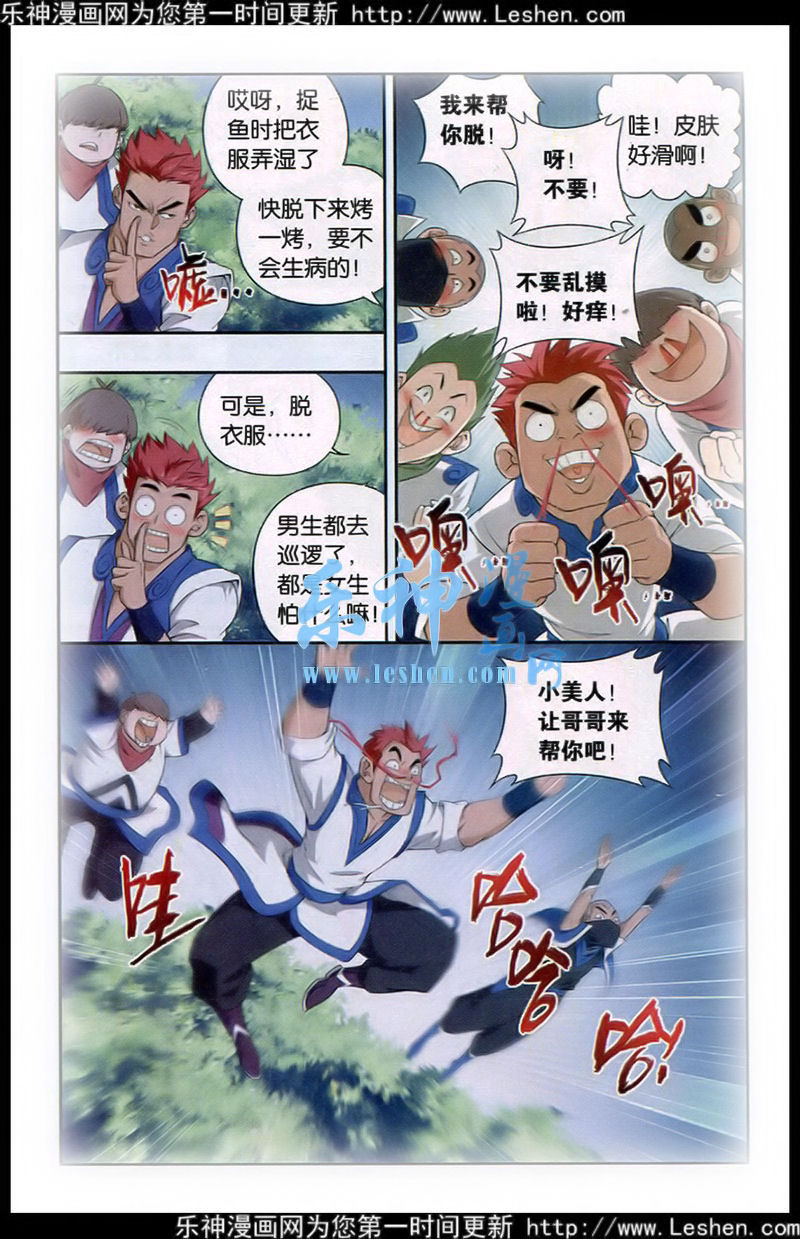 斗破苍穹115话 火能捕猎赛（2）