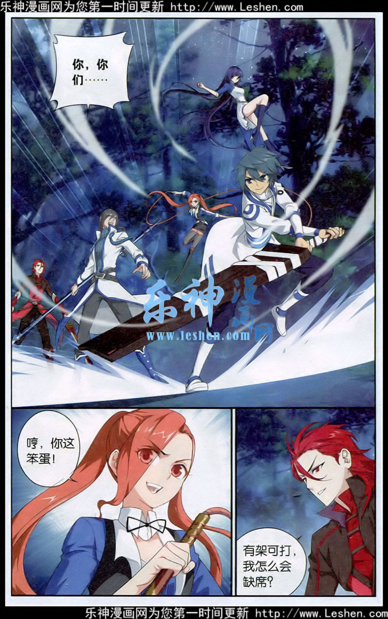 斗破苍穹116话 猎物与猎人