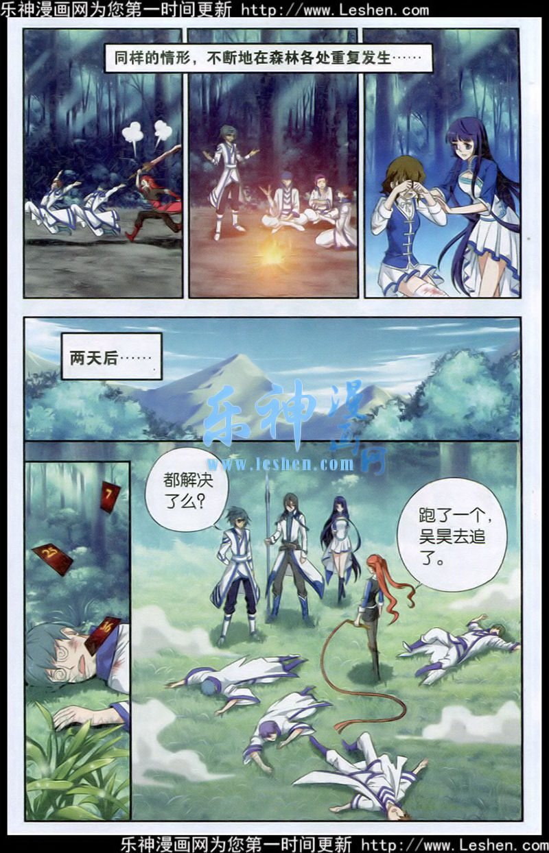 斗破苍穹116话 猎物与猎人