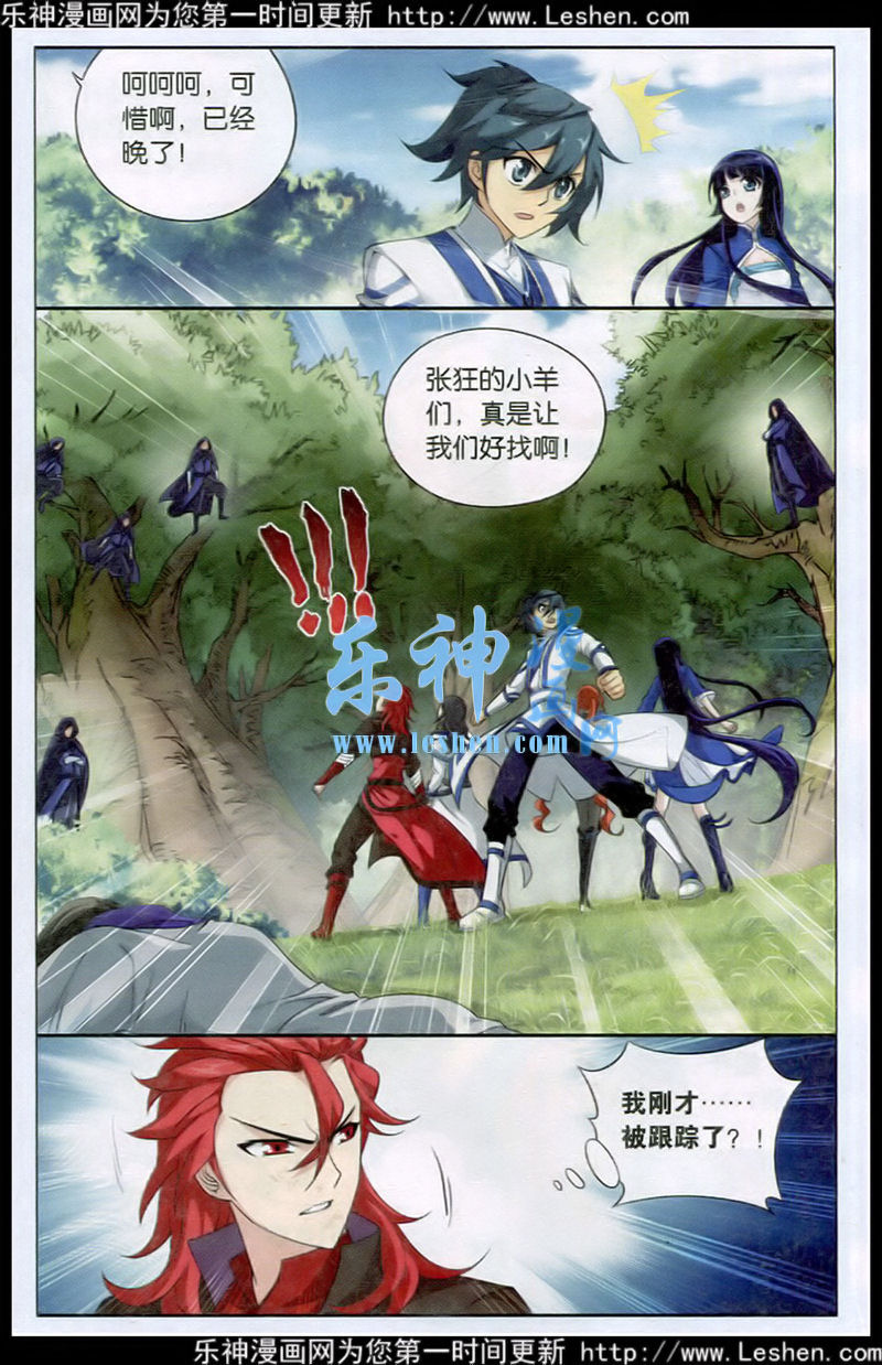 斗破苍穹116话 猎物与猎人