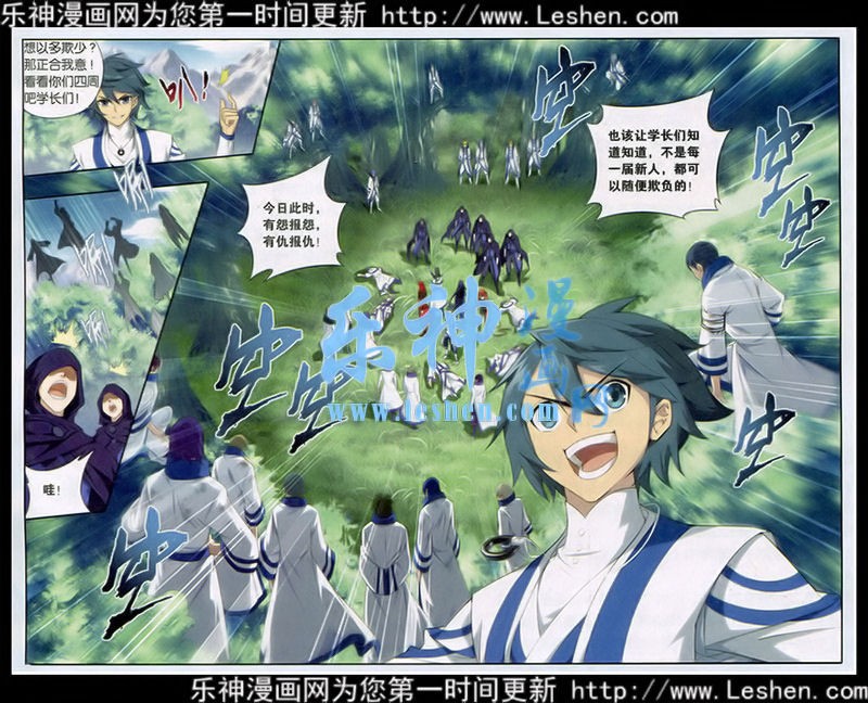 斗破苍穹116话 猎物与猎人