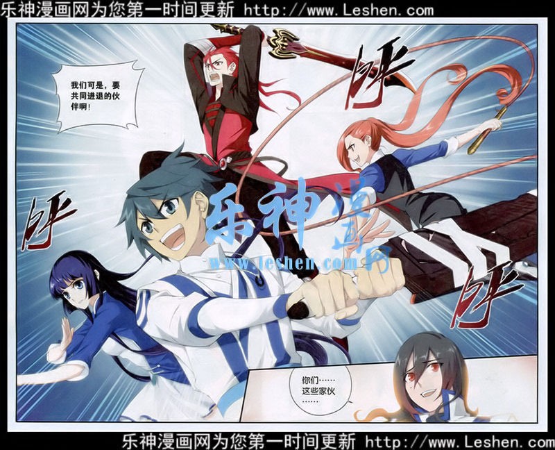 斗破苍穹116话 猎物与猎人