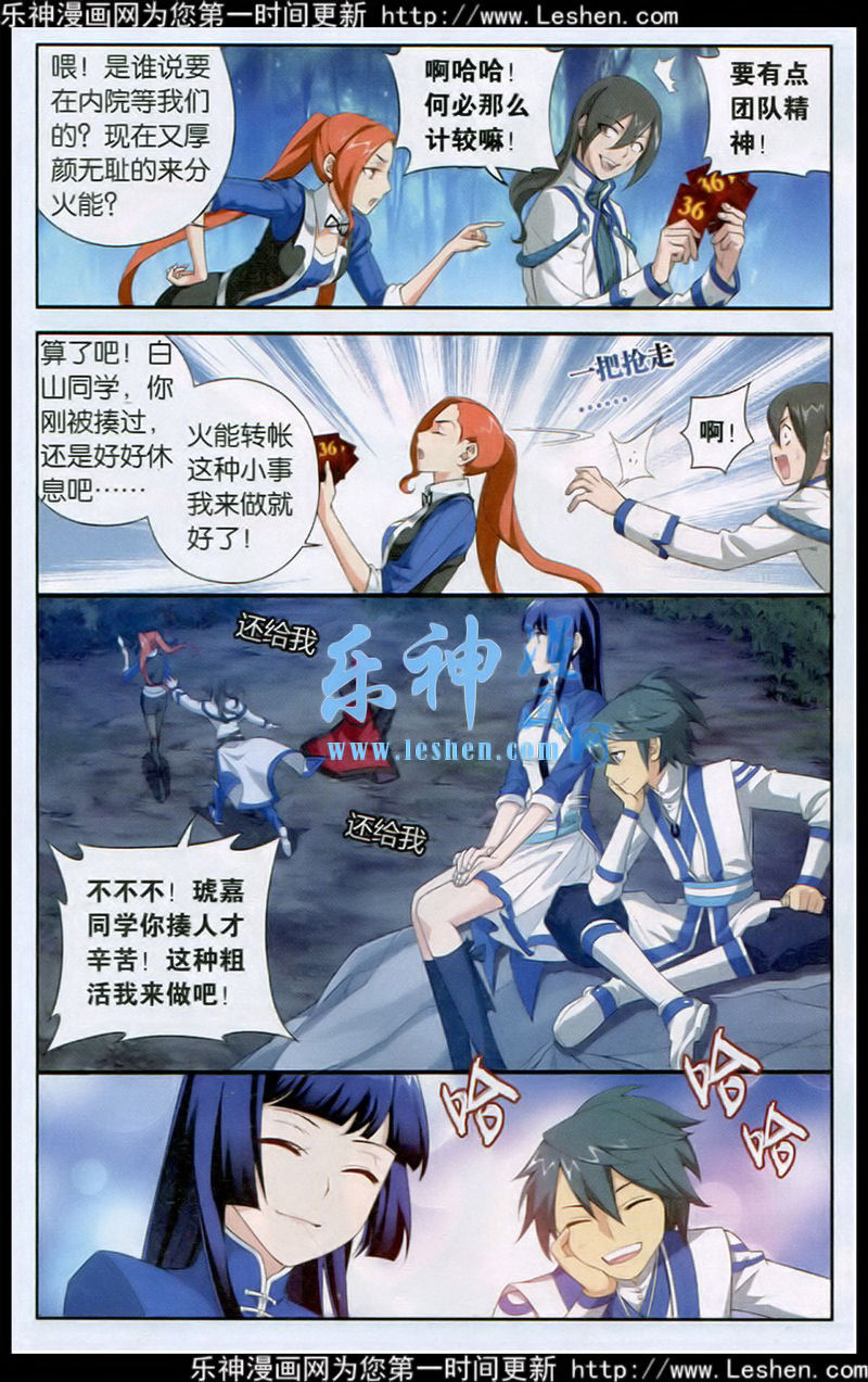 斗破苍穹116话 猎物与猎人