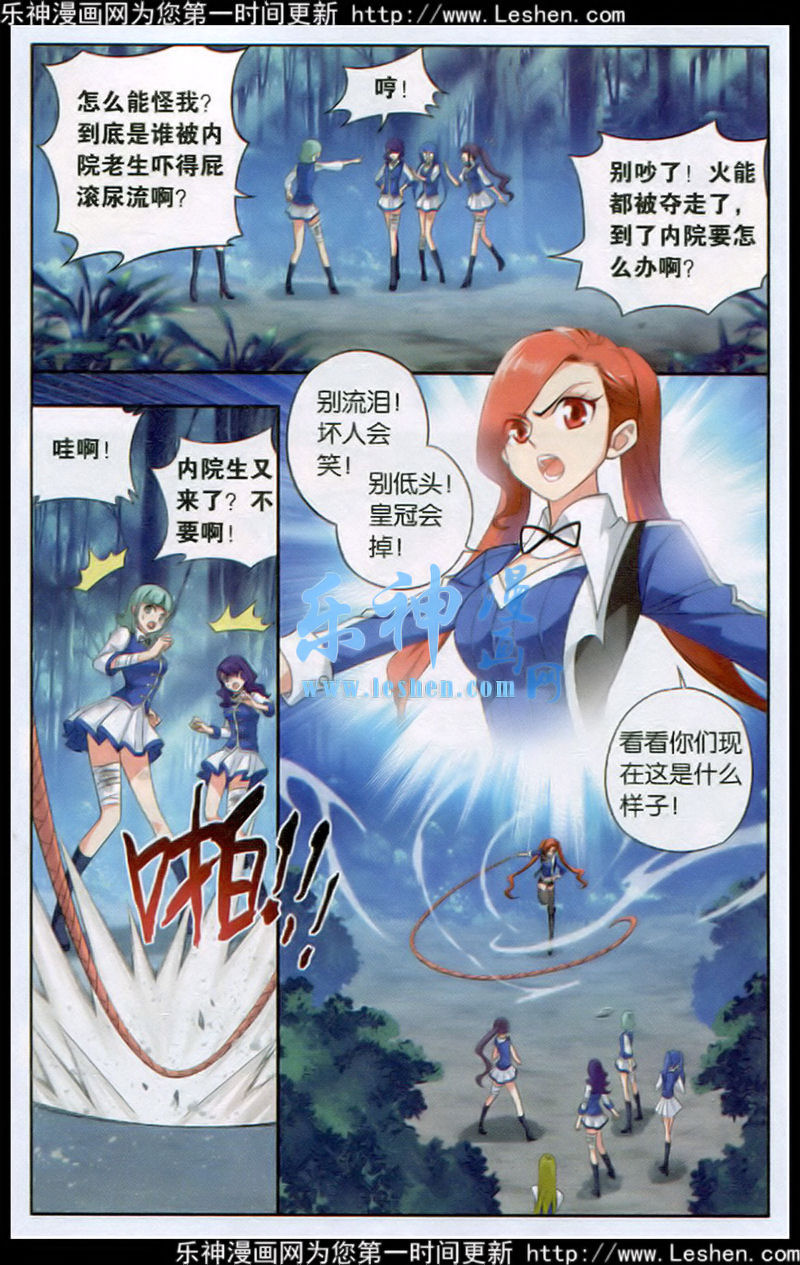 斗破苍穹116话 猎物与猎人