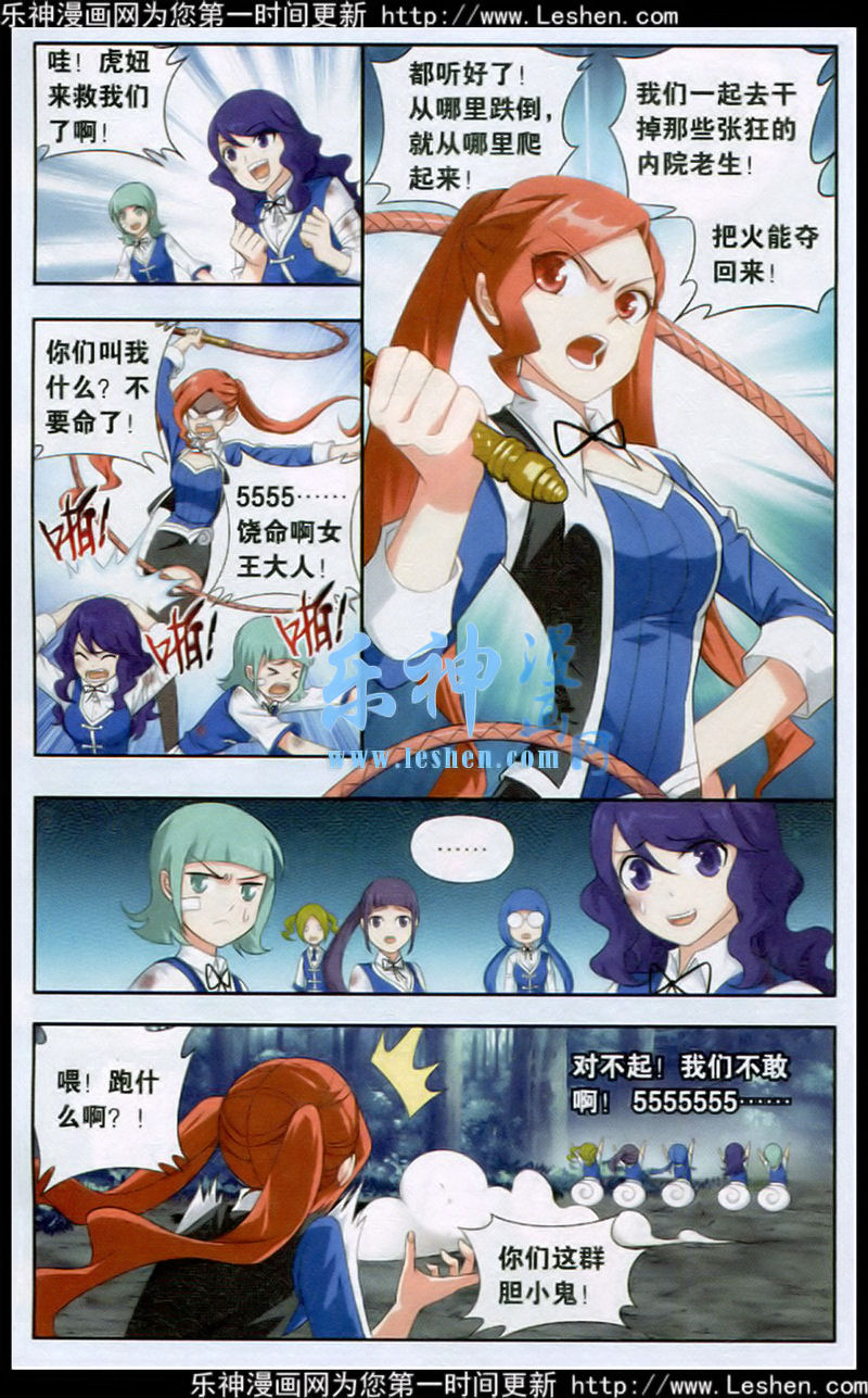 斗破苍穹116话 猎物与猎人