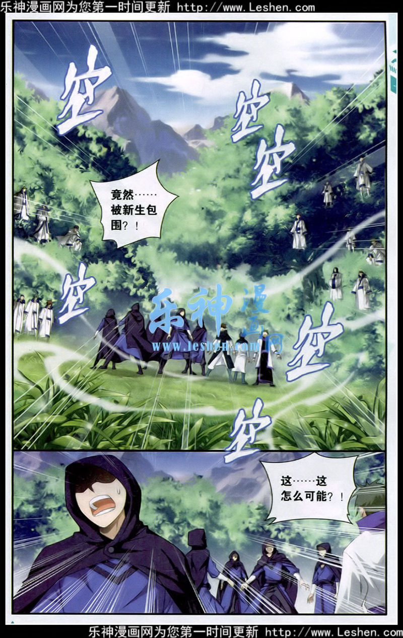 斗破苍穹117话 小胜一筹