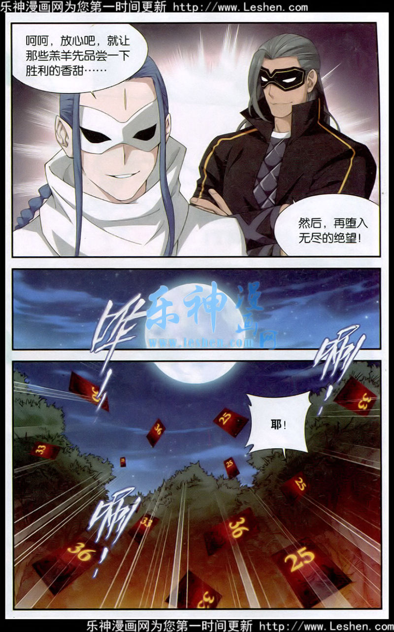 斗破苍穹117话 小胜一筹