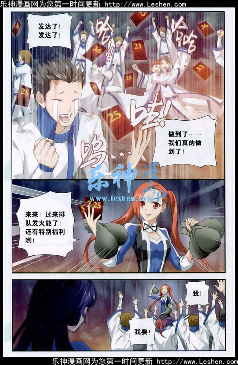 斗破苍穹117话 小胜一筹