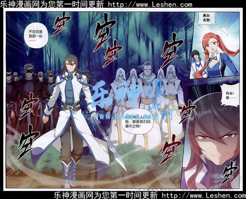 斗破苍穹117话 小胜一筹