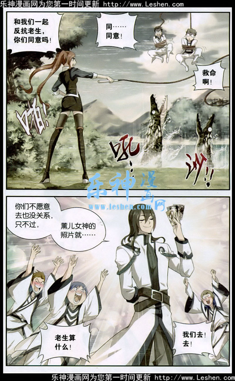 斗破苍穹117话 小胜一筹