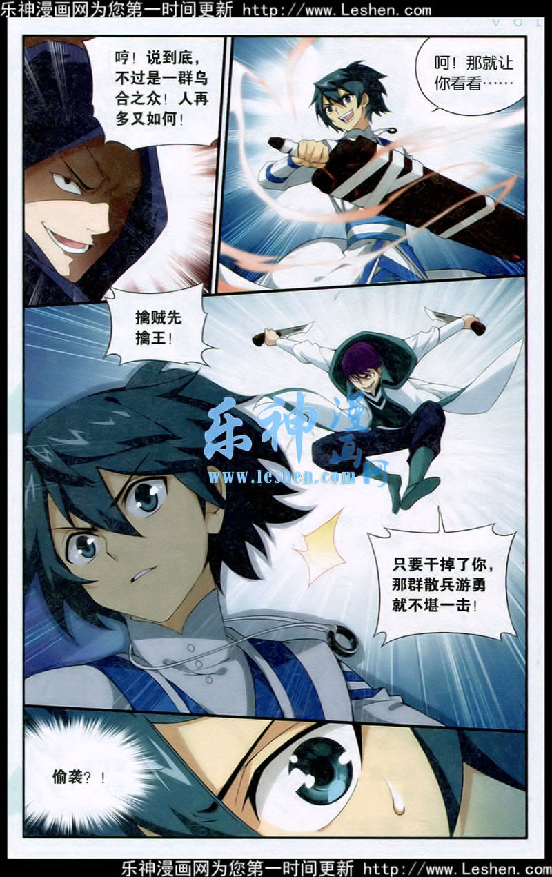 斗破苍穹117话 小胜一筹