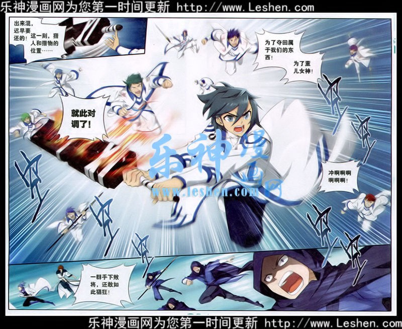 斗破苍穹117话 小胜一筹