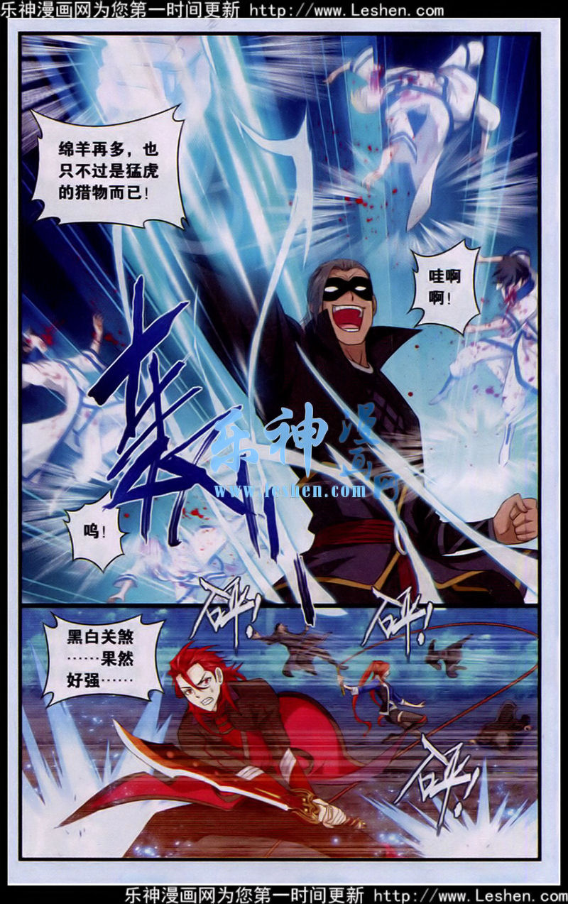 斗破苍穹118话 黑白关煞