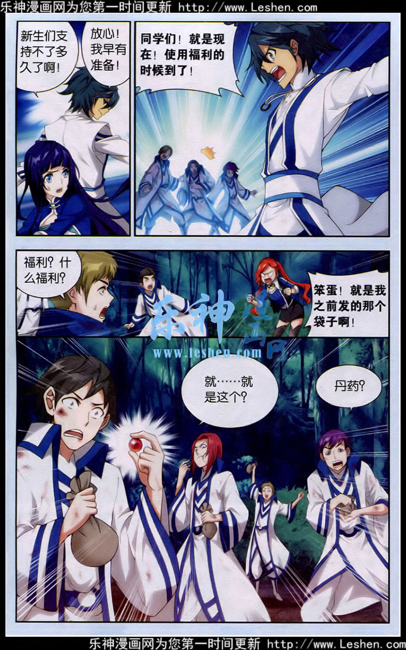 斗破苍穹118话 黑白关煞