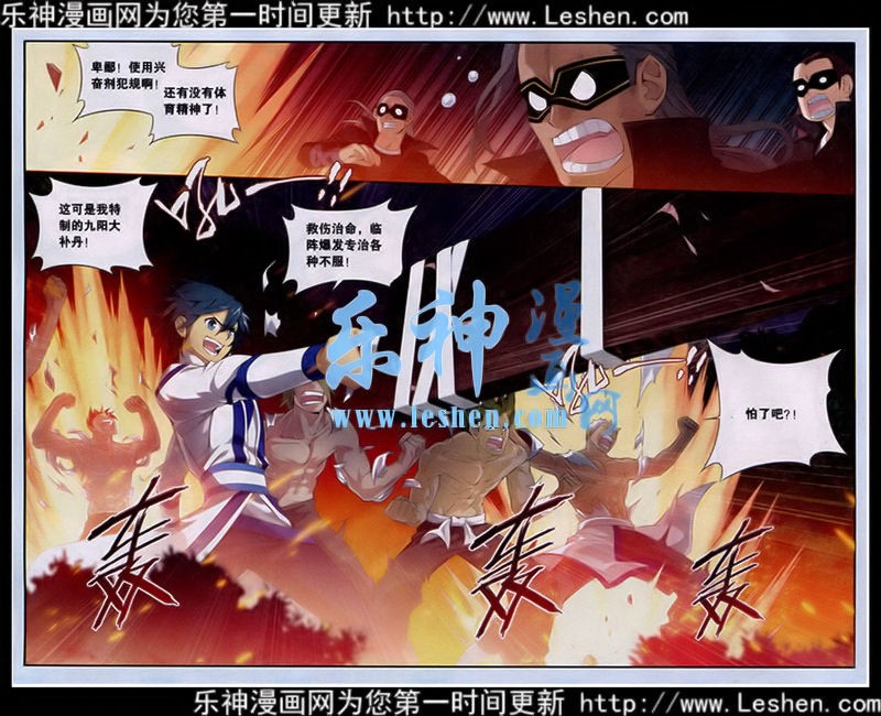 斗破苍穹118话 黑白关煞