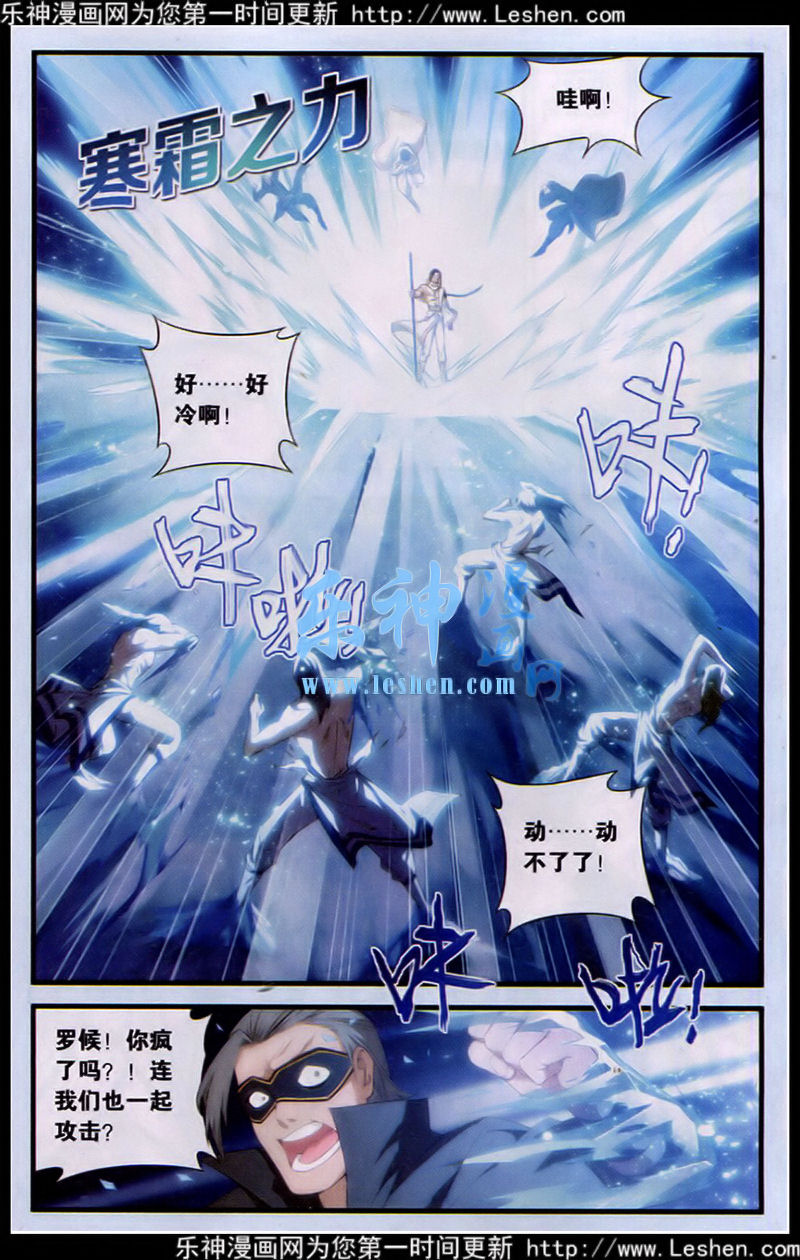 斗破苍穹118话 黑白关煞