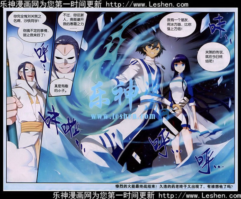 斗破苍穹118话 黑白关煞