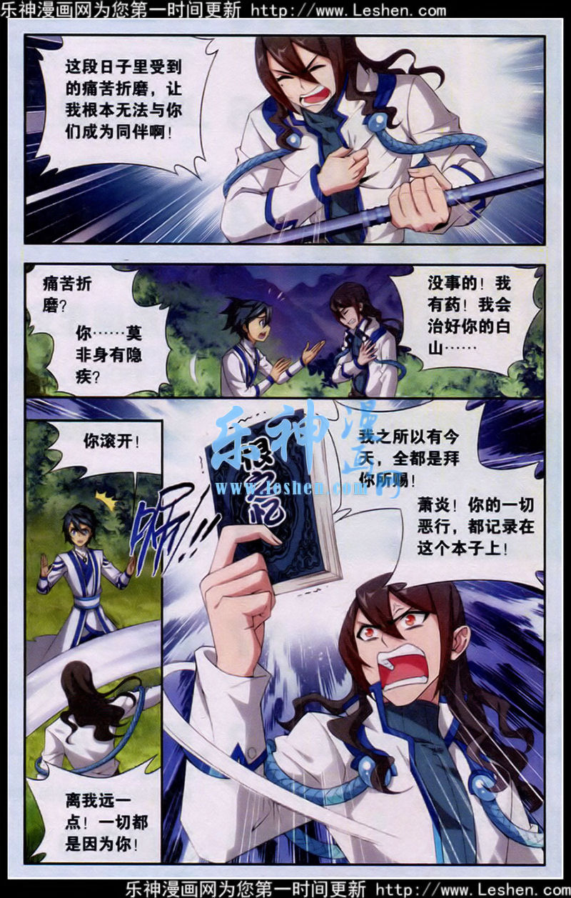 斗破苍穹118话 黑白关煞