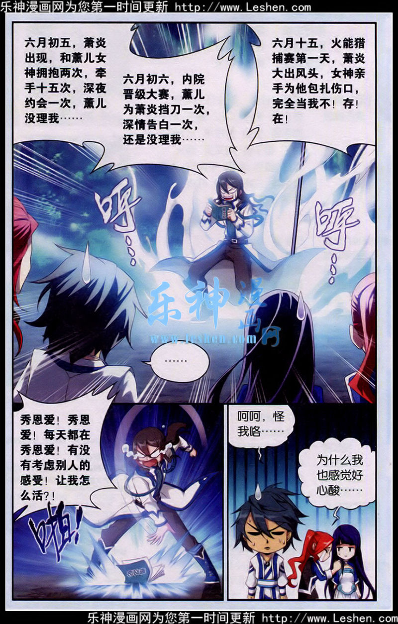 斗破苍穹118话 黑白关煞