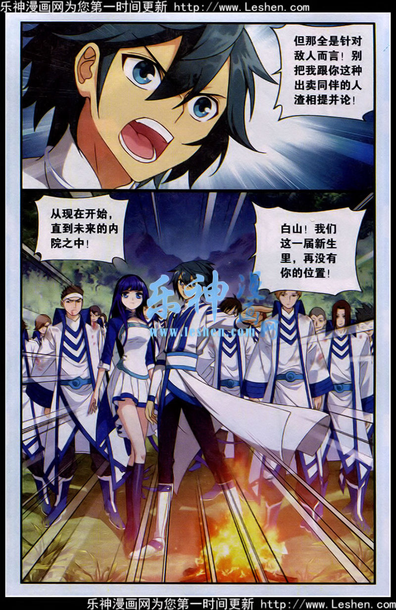 斗破苍穹118话 黑白关煞